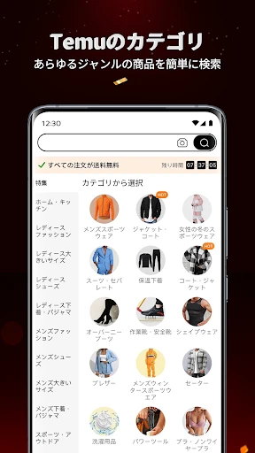 Temu: 億万長者気分でお買い物 screenshot