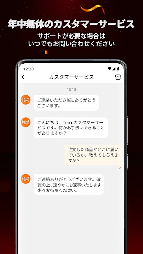 Temu: 億万長者気分でお買い物 screenshot