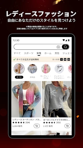 Temu: 億万長者気分でお買い物 screenshot