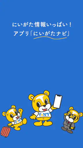 TeNYにいがたナビ screenshot