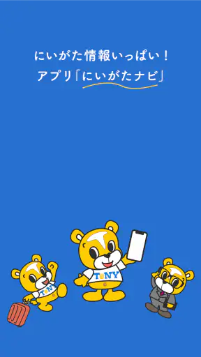 TeNYにいがたナビ screenshot