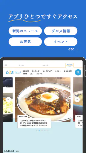 TeNYにいがたナビ screenshot