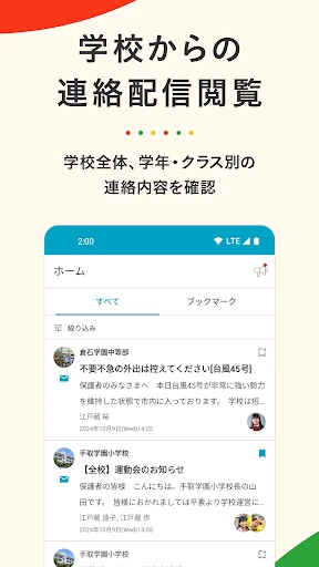 tetoru（テトル） screenshot