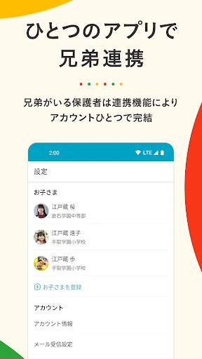 tetoru（テトル） screenshot