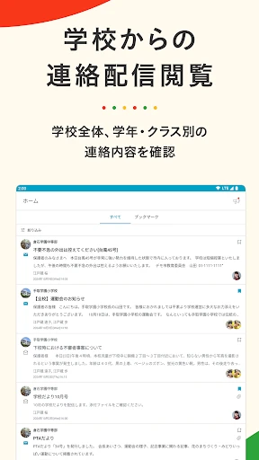 tetoru（テトル） screenshot