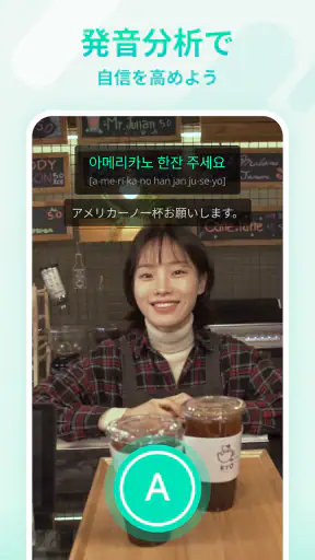 TEUIDA トゥイダ - 声に出して学ぶ日常韓国語会話 screenshot