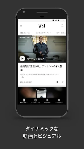 The Wall Street Journal. screenshot