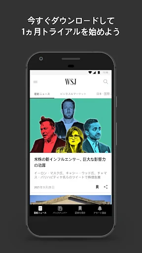 The Wall Street Journal. screenshot