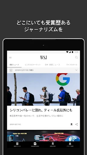 The Wall Street Journal. screenshot