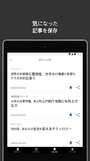 The Wall Street Journal. screenshot