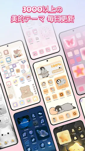 ThemePro-アイコン&壁紙&テーマ screenshot