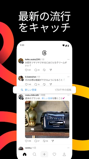 Threads screenshot
