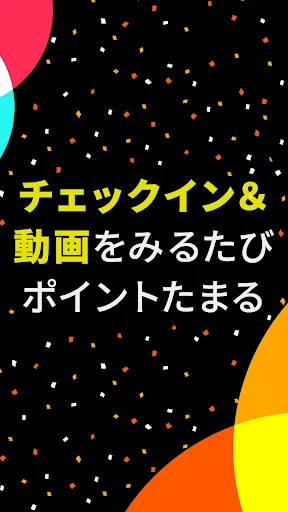TikTok Lite ポイント！動画！うれしい！楽しい！ screenshot