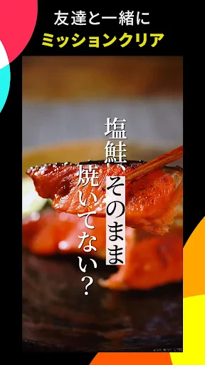 TikTok Lite ポイント！動画！うれしい！楽しい！ screenshot