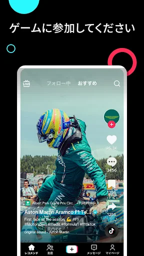 TikTok - 動画、LIVE配信、フィルター、動画編集 screenshot