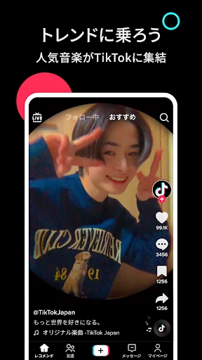 TikTok - 動画、LIVE配信、フィルター、動画編集 screenshot