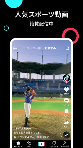 TikTok - 動画、LIVE配信、フィルター、動画編集 screenshot