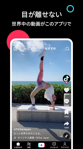 TikTok - 動画、LIVE配信、フィルター、動画編集 screenshot