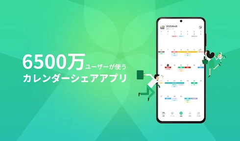 TimeTree タイムツリー - カレンダーやメモの共有 screenshot