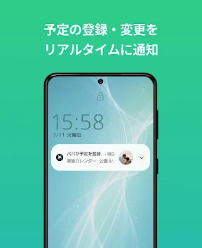 TimeTree タイムツリー - カレンダーやメモの共有 screenshot