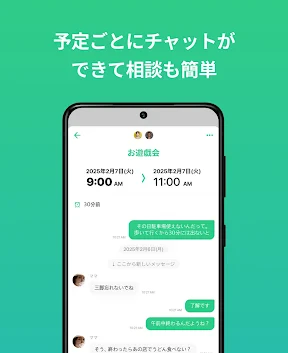 TimeTree タイムツリー - カレンダーやメモの共有 screenshot