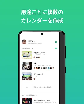 TimeTree タイムツリー - カレンダーやメモの共有 screenshot