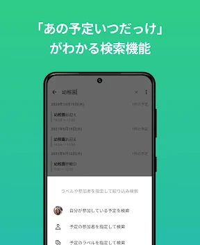 TimeTree タイムツリー - カレンダーやメモの共有 screenshot