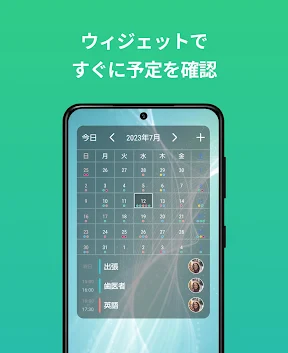 TimeTree タイムツリー - カレンダーやメモの共有 screenshot