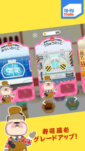 TO-FU Oh!SUSHI2 screenshot