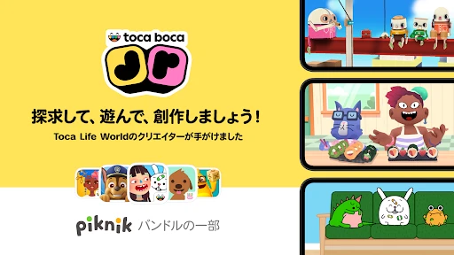 Toca Boca Jr screenshot