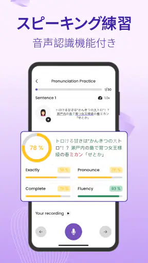 Todaii: Japanese 日本語を学ぶ N5-N1 screenshot