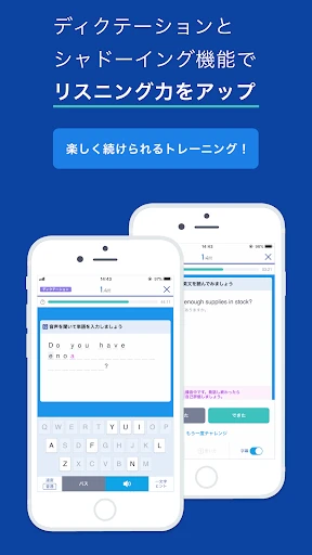 TOEIC®L&Rテスト対策 -スタディサプリENGLISH screenshot