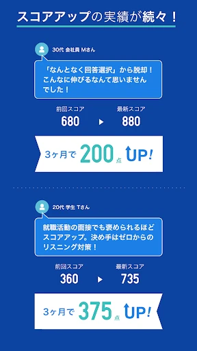 TOEIC®L&Rテスト対策 -スタディサプリENGLISH screenshot