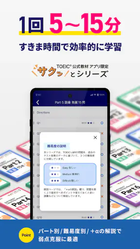 TOEIC®公式教材-TOEIC®単語-TOEIC® screenshot