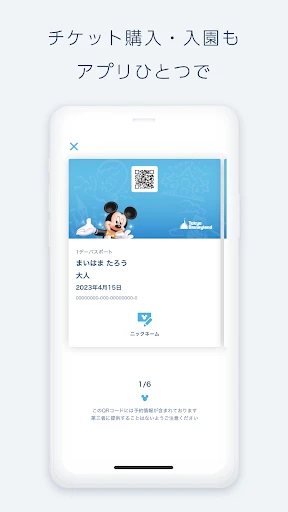Tokyo Disney Resort App screenshot