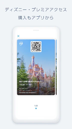 Tokyo Disney Resort App screenshot
