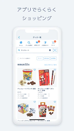 Tokyo Disney Resort App screenshot