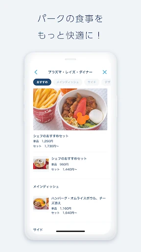 Tokyo Disney Resort App screenshot