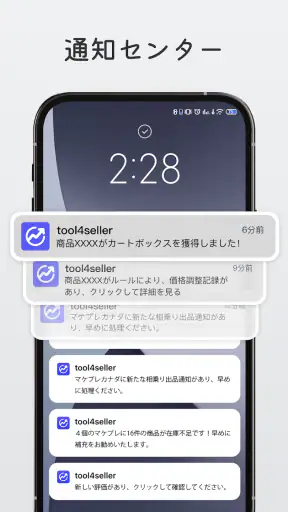 tool4seller-Amazonセラー販売・分析ツール screenshot