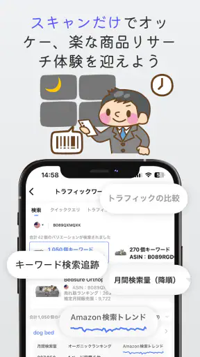 tool4seller-Amazonセラー販売・分析ツール screenshot
