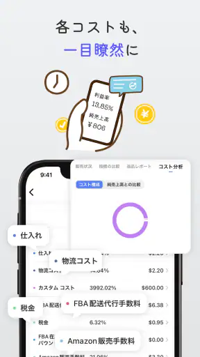 tool4seller-Amazonセラー販売・分析ツール screenshot