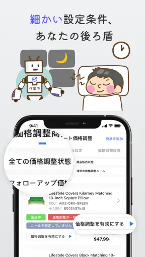 tool4seller-Amazonセラー販売・分析ツール screenshot