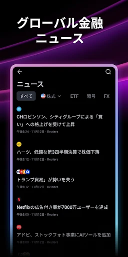 TradingView: FX・株価 チャート・ビットコイン screenshot