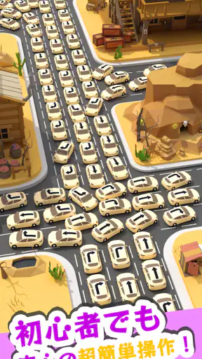 パーキングマスター：駐車場渋滞脱出3Dパズル screenshot