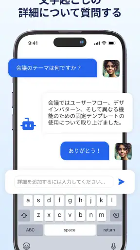Transkriptor: 音声をテキストに screenshot