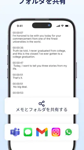 Transkriptor: 音声をテキストに screenshot