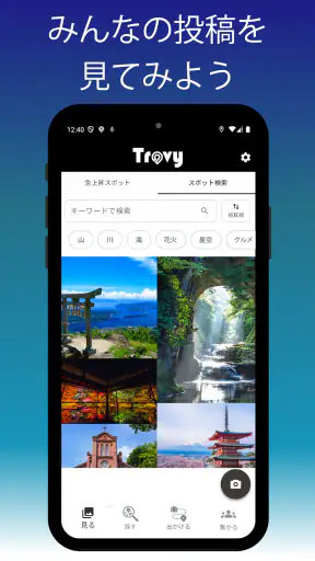 Travy screenshot