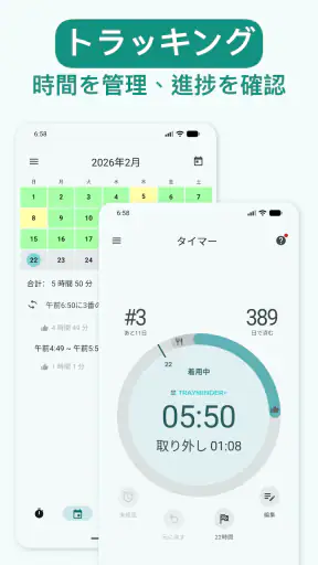 TrayMinder | トレイマインダー screenshot