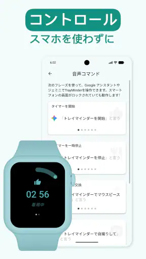 TrayMinder | トレイマインダー screenshot