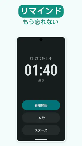 TrayMinder | トレイマインダー screenshot